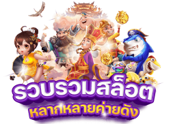 ASIAWIN55 ชีวิตมันส์ รวยทันใจ เดิมพันไม่มีสะดุด